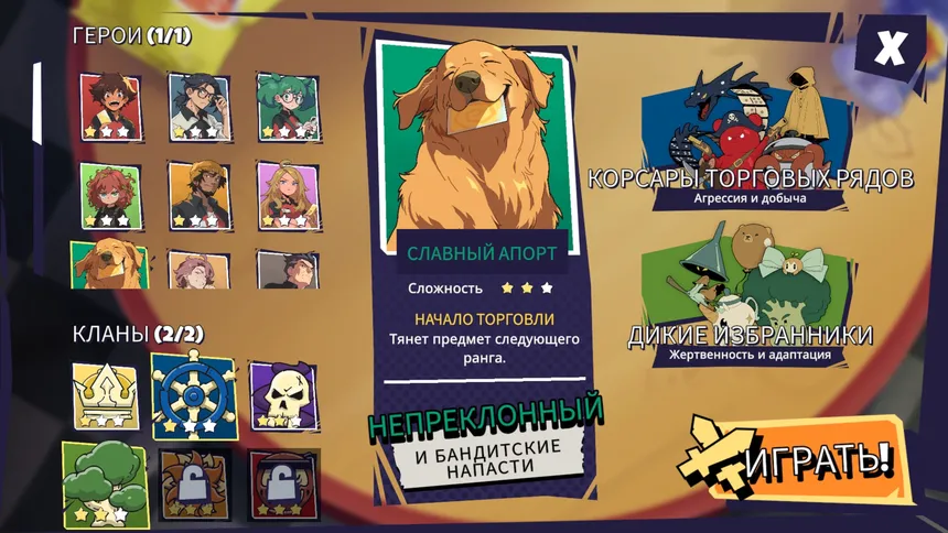 Скриншот 5 к игре Lunchbreak Tactics