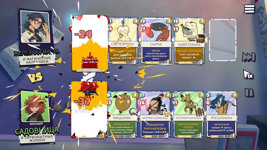 Скриншот 6 к игре Lunchbreak Tactics