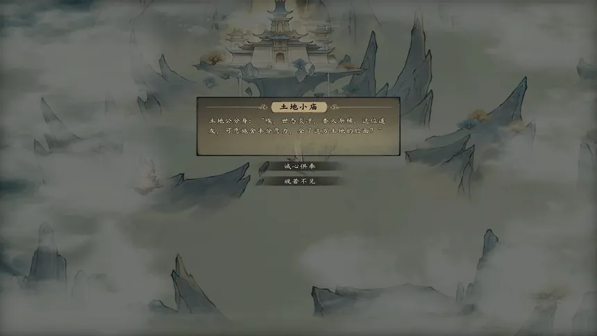 Скриншот 3 к игре 长生立志传