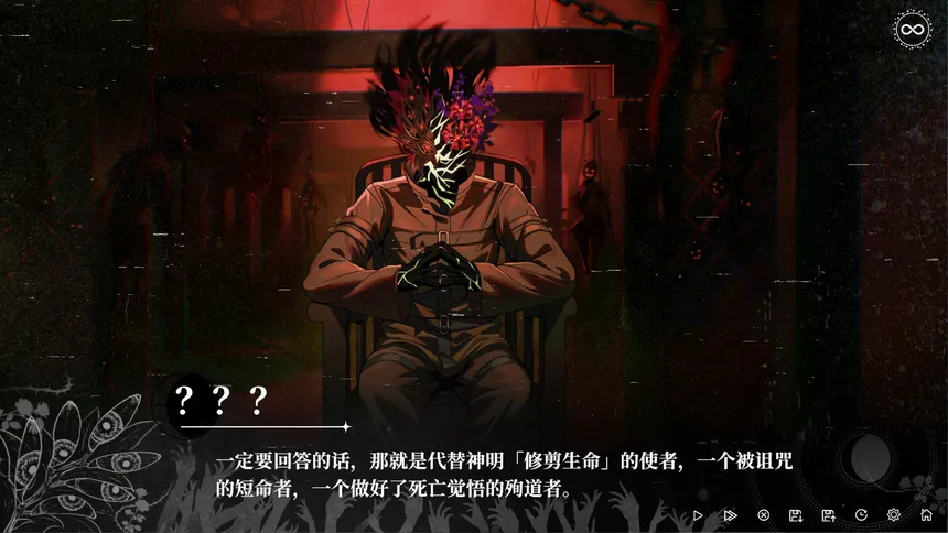 Скриншот 5 к игре 乌合之罪