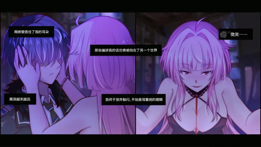 Скриншот 7 к игре 乌合之罪