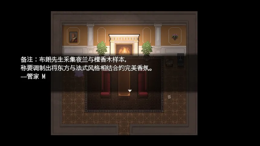 Скриншот 1 к игре 默示琉璃镜
