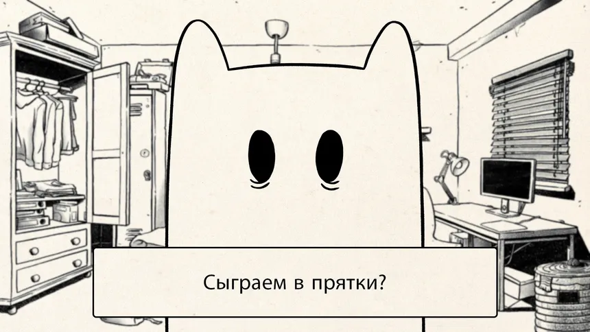 Скриншот 1 к игре Later