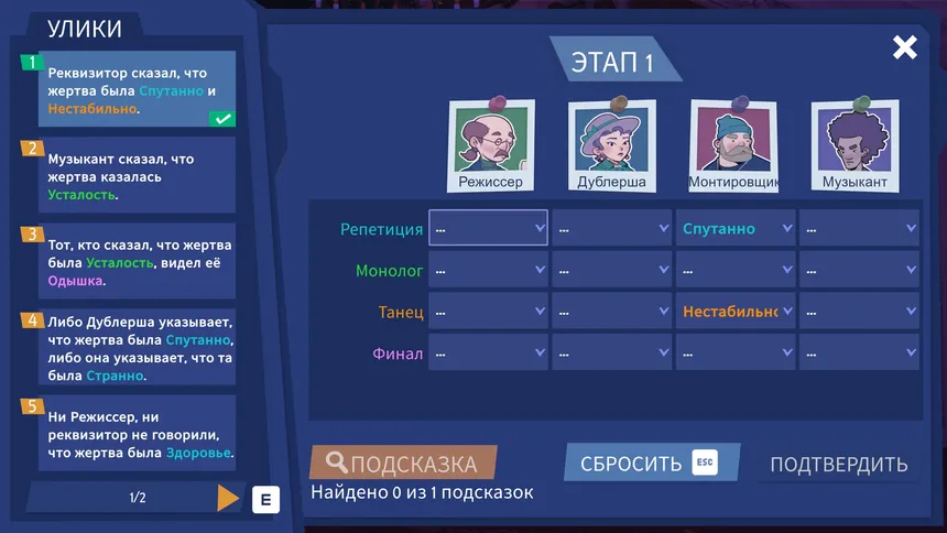 Скриншот 1 к игре Case Solved: The London Files