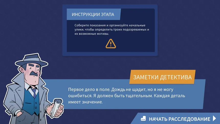 Скриншот 6 к игре Case Solved: The London Files