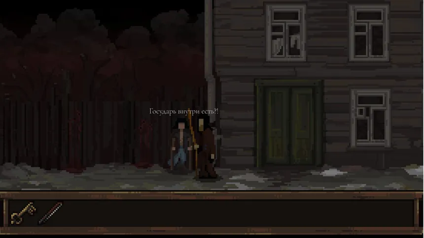 Скриншот 6 к игре The Blessed Fool