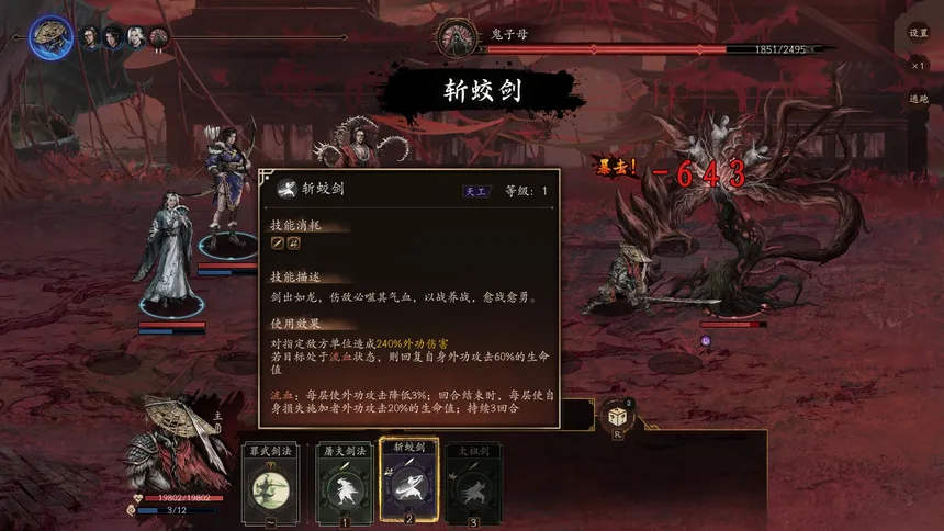 Скриншот 8 к игре 侠落：百花杀尽