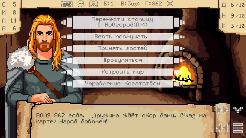 Скриншот 4 к игре Цикл прошлого
