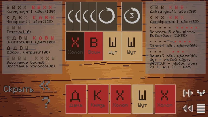 Скриншот 7 к игре Цикл прошлого
