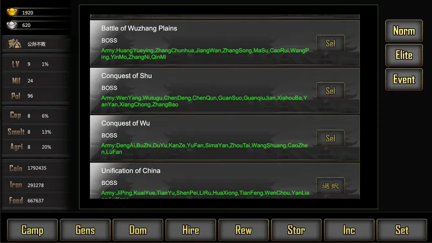 Скриншот 2 к игре 三国战线