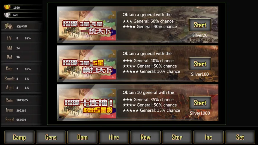 Скриншот 8 к игре 三国战线