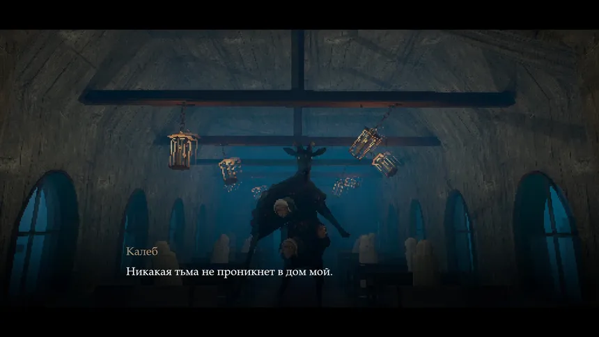 Скриншот 4 к игре FATHER