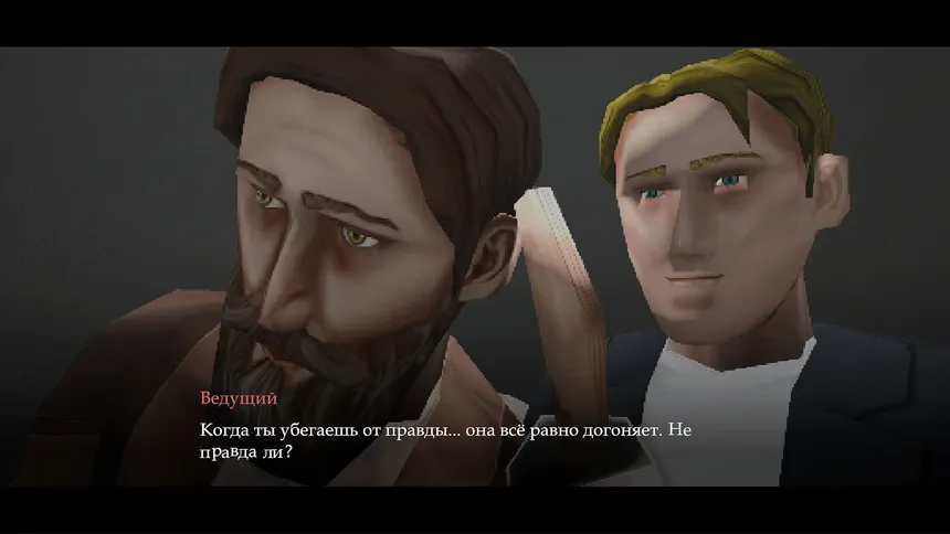 Скриншот 6 к игре FATHER