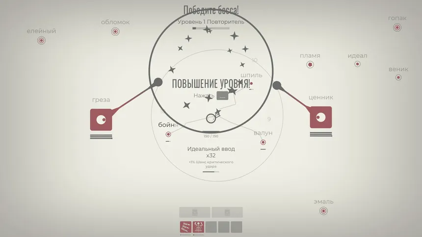 Скриншот 2 к игре Glyphica: Typing Survival
