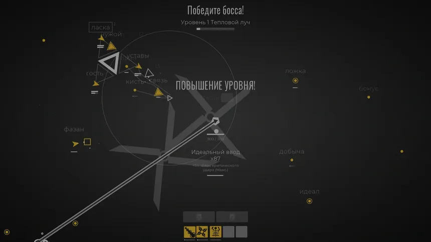 Скриншот 3 к игре Glyphica: Typing Survival