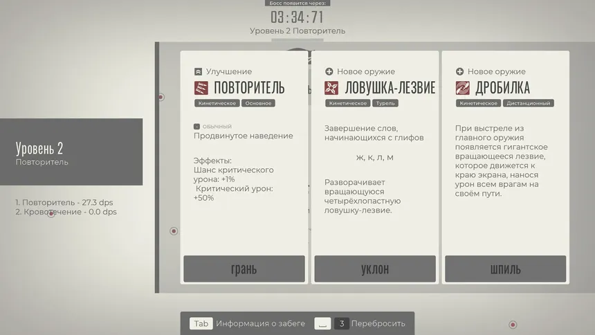 Скриншот 5 к игре Glyphica: Typing Survival