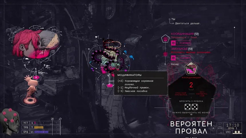 Скриншот 2 к игре ZERO PARADES: Director's Cut