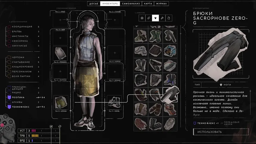 Скриншот 4 к игре ZERO PARADES: Director's Cut