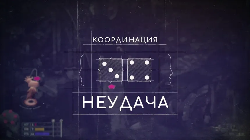 Скриншот 7 к игре ZERO PARADES: Director's Cut