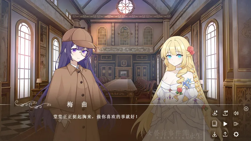 Скриншот 2 к игре 少女怪奇事件簿:永生