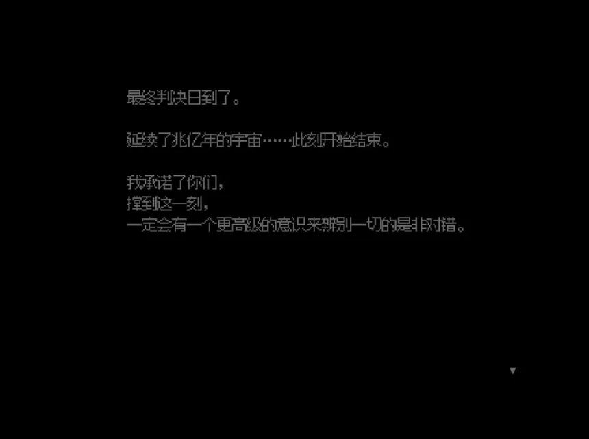 Скриншот 1 к игре 地狱不空 Till Hell Is Empty