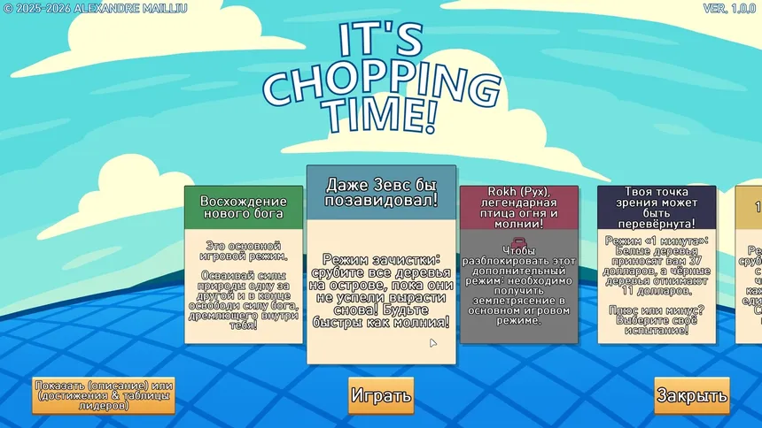 Скриншот 3 к игре It's Chopping Time!