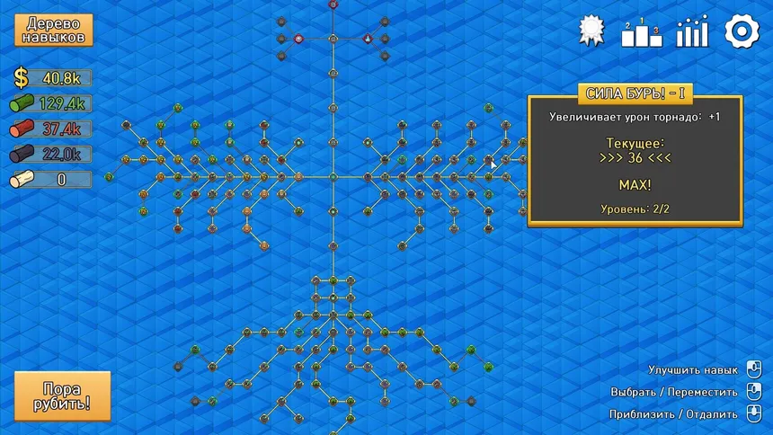 Скриншот 4 к игре It's Chopping Time!