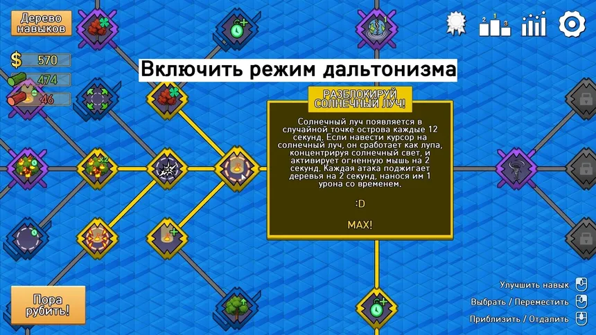Скриншот 6 к игре It's Chopping Time!