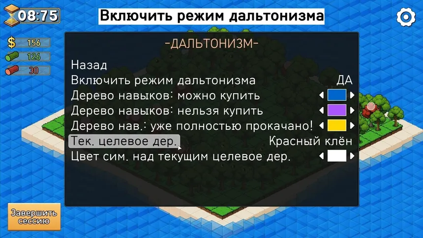 Скриншот 7 к игре It's Chopping Time!