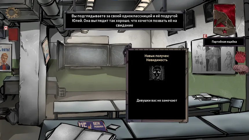 Скриншот 6 к игре Choice of Life: Samosbor