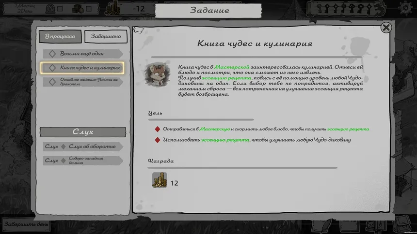 Скриншот 3 к игре Чудесная Пуля