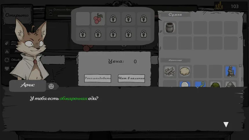 Скриншот 4 к игре Чудесная Пуля