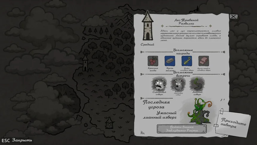 Скриншот 6 к игре Чудесная Пуля