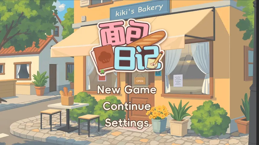 Скриншот 1 к игре BakeryDiary