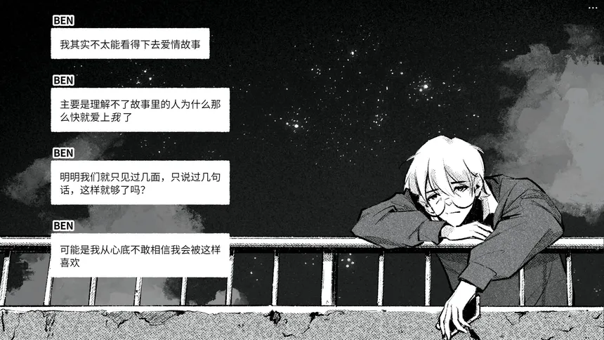 Скриншот 2 к игре For Stella : 请不要停止依恋