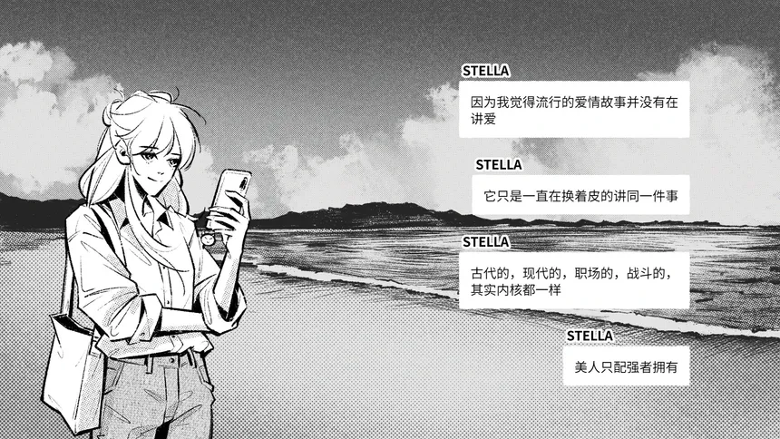Скриншот 3 к игре For Stella : 请不要停止依恋