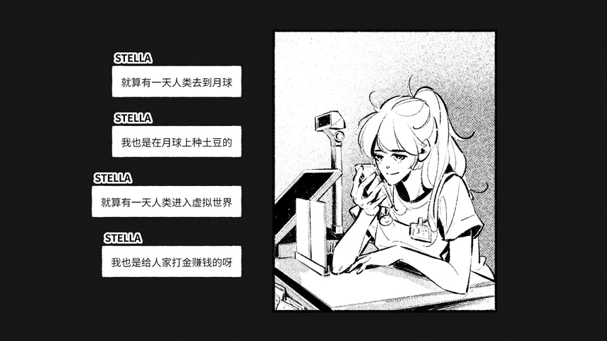 Скриншот 5 к игре For Stella : 请不要停止依恋