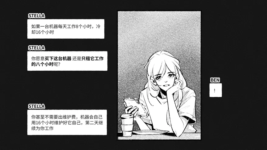 Скриншот 6 к игре For Stella : 请不要停止依恋