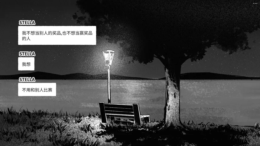Скриншот 8 к игре For Stella : 请不要停止依恋