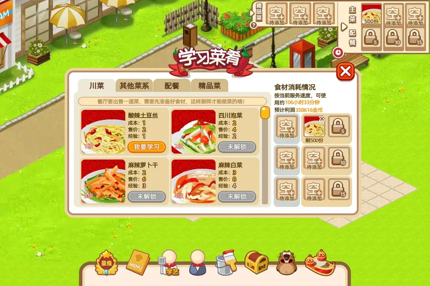 Скриншот 2 к игре 时光餐厅