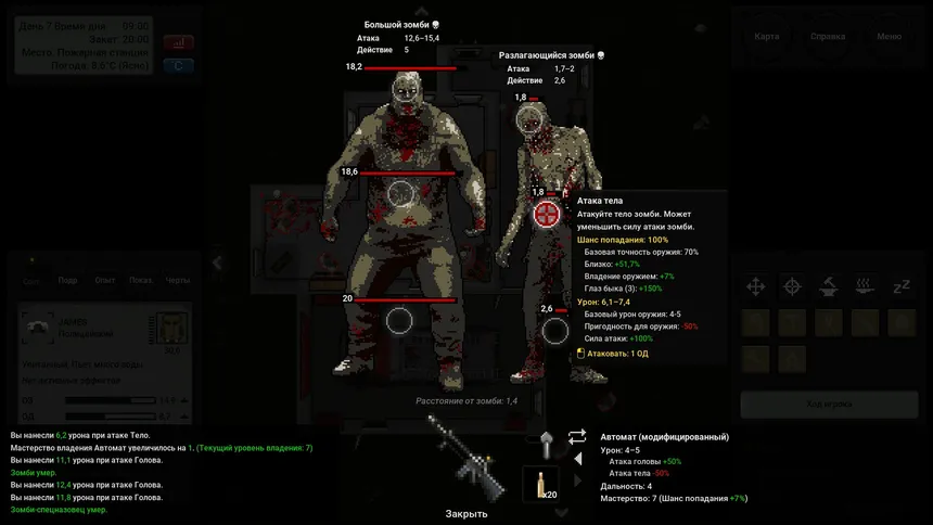 Скриншот 3 к игре Terminus: Zombie Survivors