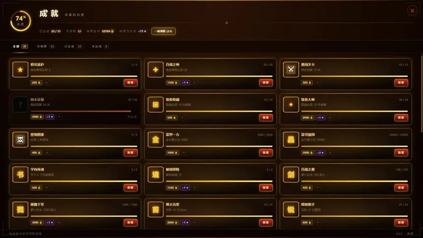 Скриншот 2 к игре 挂机魔王