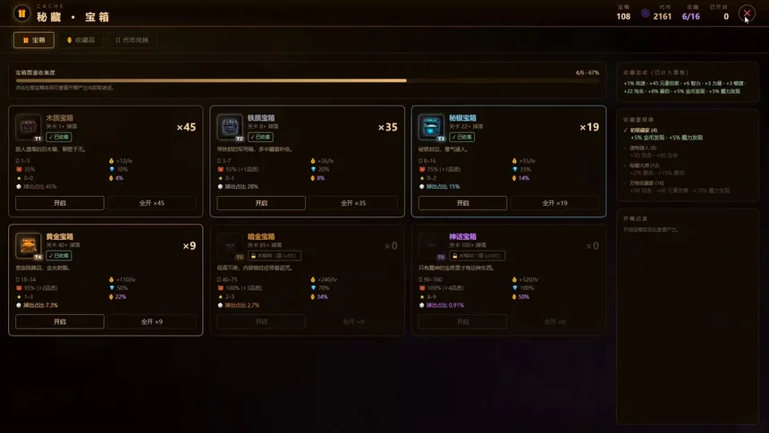 Скриншот 6 к игре 挂机魔王