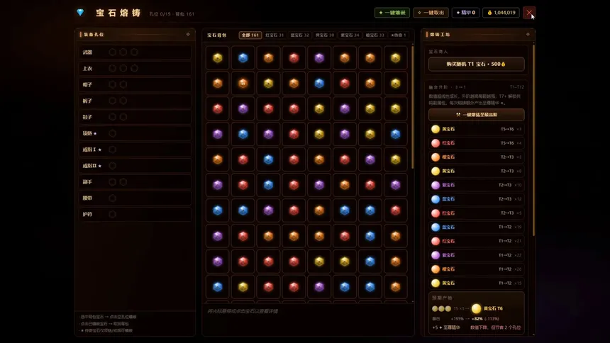 Скриншот 7 к игре 挂机魔王