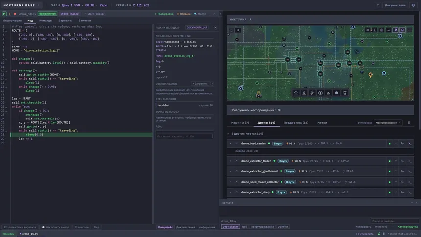 Скриншот 2 к игре Code: Terraform