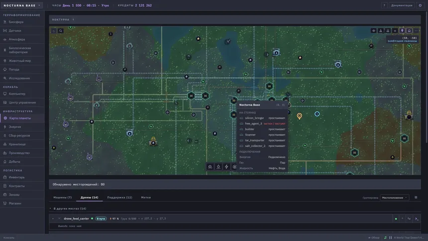 Скриншот 3 к игре Code: Terraform
