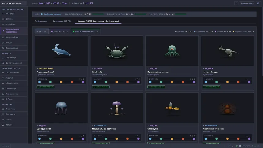 Скриншот 6 к игре Code: Terraform