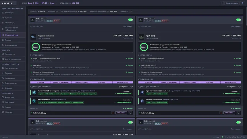 Скриншот 7 к игре Code: Terraform