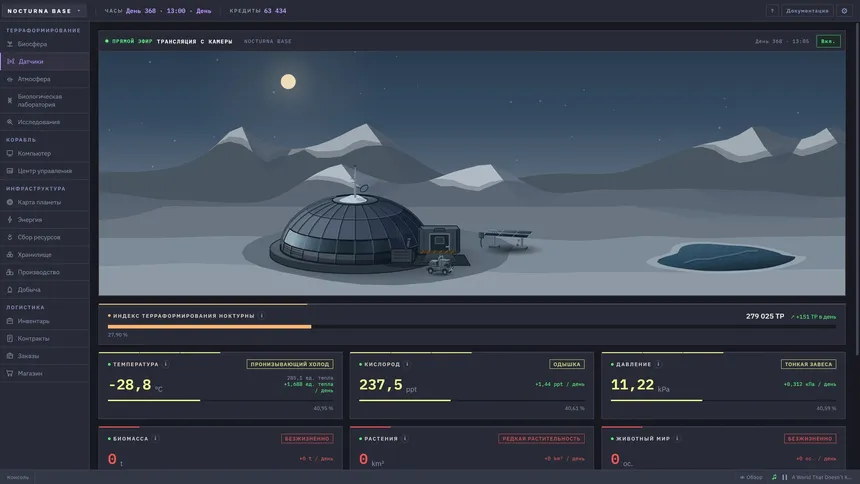 Скриншот 8 к игре Code: Terraform
