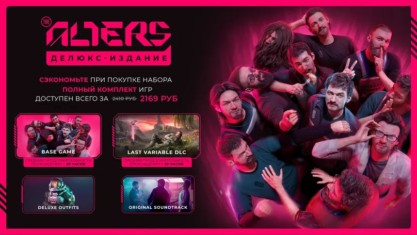 Скриншот 6 к игре The Alters